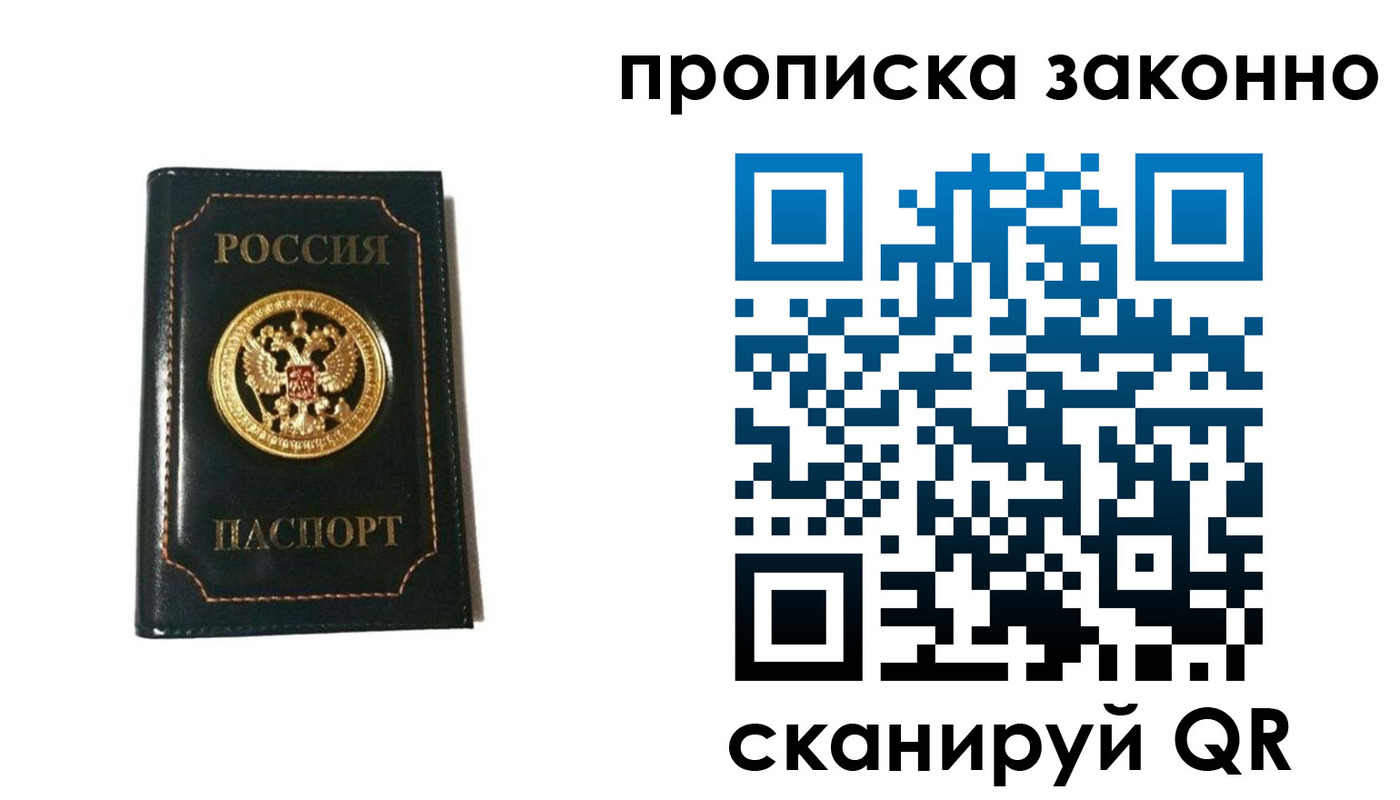 временная регистрация в квартире в Ростове-на-Дону