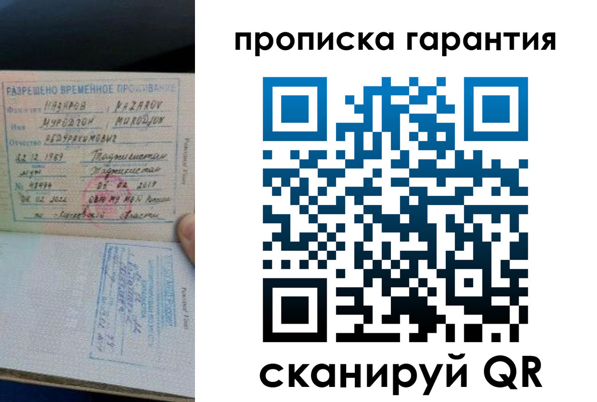 прописка иностранных граждан в Ростове-на-Дону
