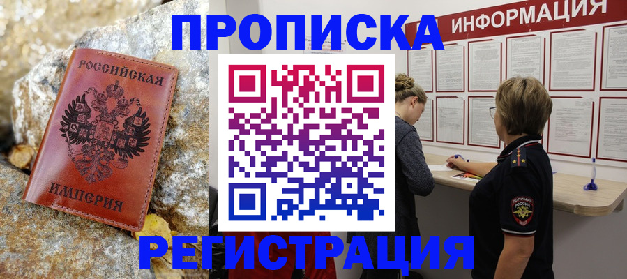 временная регистрация в квартире в Ростове-на-Дону