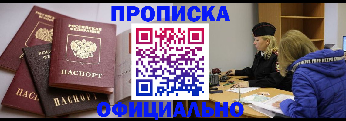 временная регистрация 2025 в Ростове-на-Дону