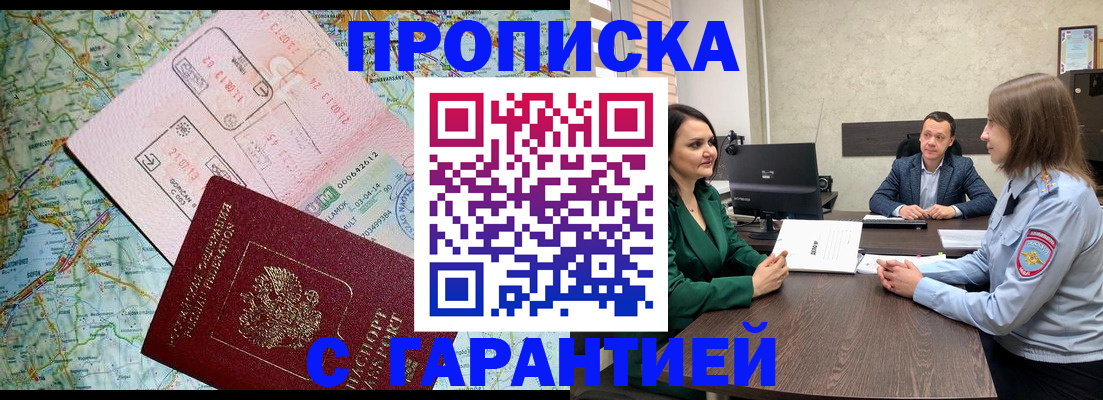 временная регистрация для всех в Ростове-на-Дону