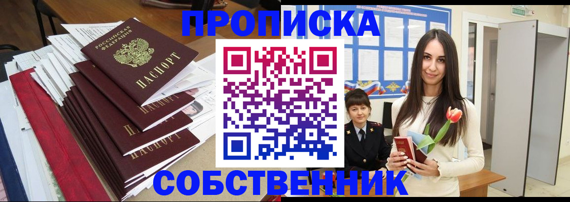 временная регистрация в квартире в Ростове-на-Дону