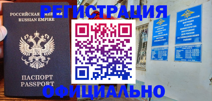 временная регистрация 2025 в Ростове-на-Дону